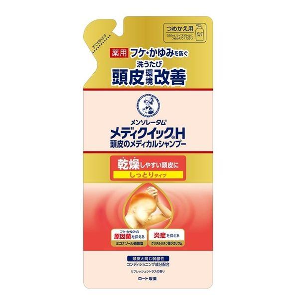 【１０個セット】 メンソレータム メディクイックH 頭皮のメディカルシャンプー しっとり つめかえ用(280ml)×１０個セット 【正規品】