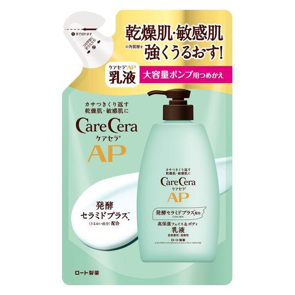 【３個セット】 ケアセラ APフェイス＆ボディ乳液 大容量 つめかえ用(370ml)×３個セット 【正規品】【t-3】