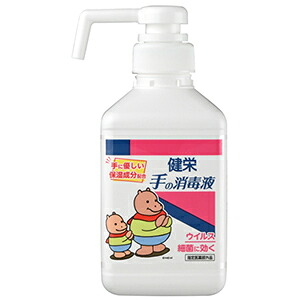 【２０個セット】 健栄 手の消毒液 300mL&times;２０個セット 【正規品】　ケンエー　指定医薬部外品｜ソレイユ店