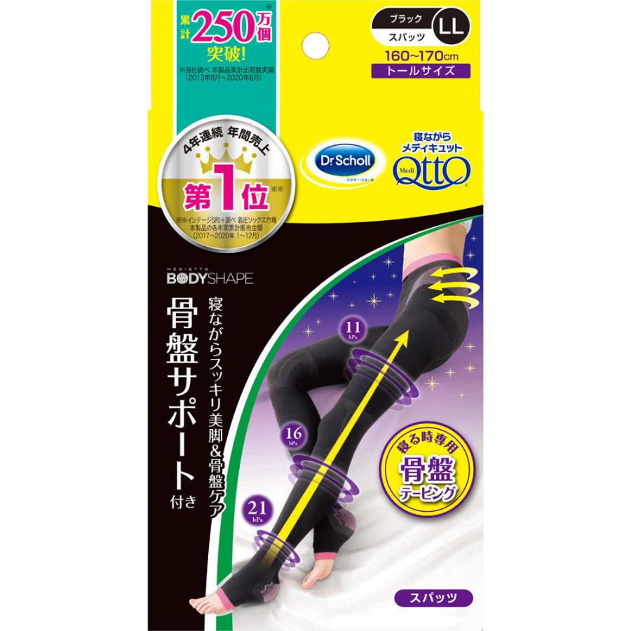 【１０個セット】メディキュット　ボディシェイプ　寝ながら骨盤スパッツ　ＬＬ １足×１０個セット 【正規品】【k】【ご注文後発送までに1週間前後頂戴する場合がございます】【t-4】
