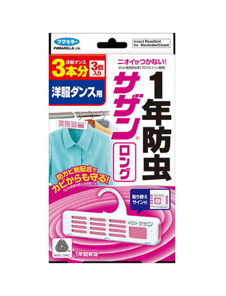 【２０個セット】フマキラー サザンロング 洋服ダンス用 3本分×２０個セット 【正規品】【k】【ご注文後発送までに1週間前後頂戴する場合がございます】