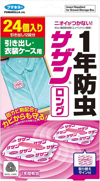 【時節押さえる】 【４０個仕掛ける】【１入れもの分】 フマキラー サザン ロング 1年殺虫剤 抽き出し・御召しもの入れもの用 24個入×４０個仕掛ける １入れもの分【置き目品】【k】【ご申しつける後送りとどけるまでに1週前後もらい受けるする切っ掛けがございます】