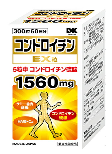【３個書き割り】【即納！】【貨物輸送無料】新 コンドロイチンEX粒 ３００粒×３個書き割り 【定め事品】  ※楽にする税率客体品 ６０日分