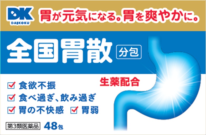 【第3類飲み薬】【２０個仕掛ける】 全国胃散 分包 ４８包×２０個仕掛ける【置き目品】