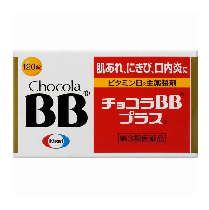 【第3類医薬品】【5個セット】 エーザイ チョコラBBプラス(120錠)×5個セット【正規品】|ソレイユ店