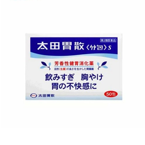 【第2類医薬品】【２０個セット】 太田胃散 分包 S(50包)×２０個セット【正規品】