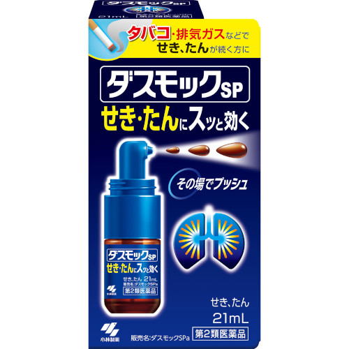 【第2類医薬品】【５個セット】 小林製薬 ダスモックSPa 21mL ×５個セット 【正規品】