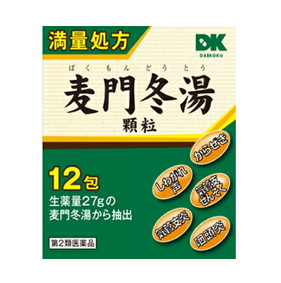 【第2類飲み薬】【２０個書き割り】 【即納】 阪本漢法の麦門冬湯細粒 １２包×２０個書き割り【定め事品】 ばくもんどうとう【t-5】