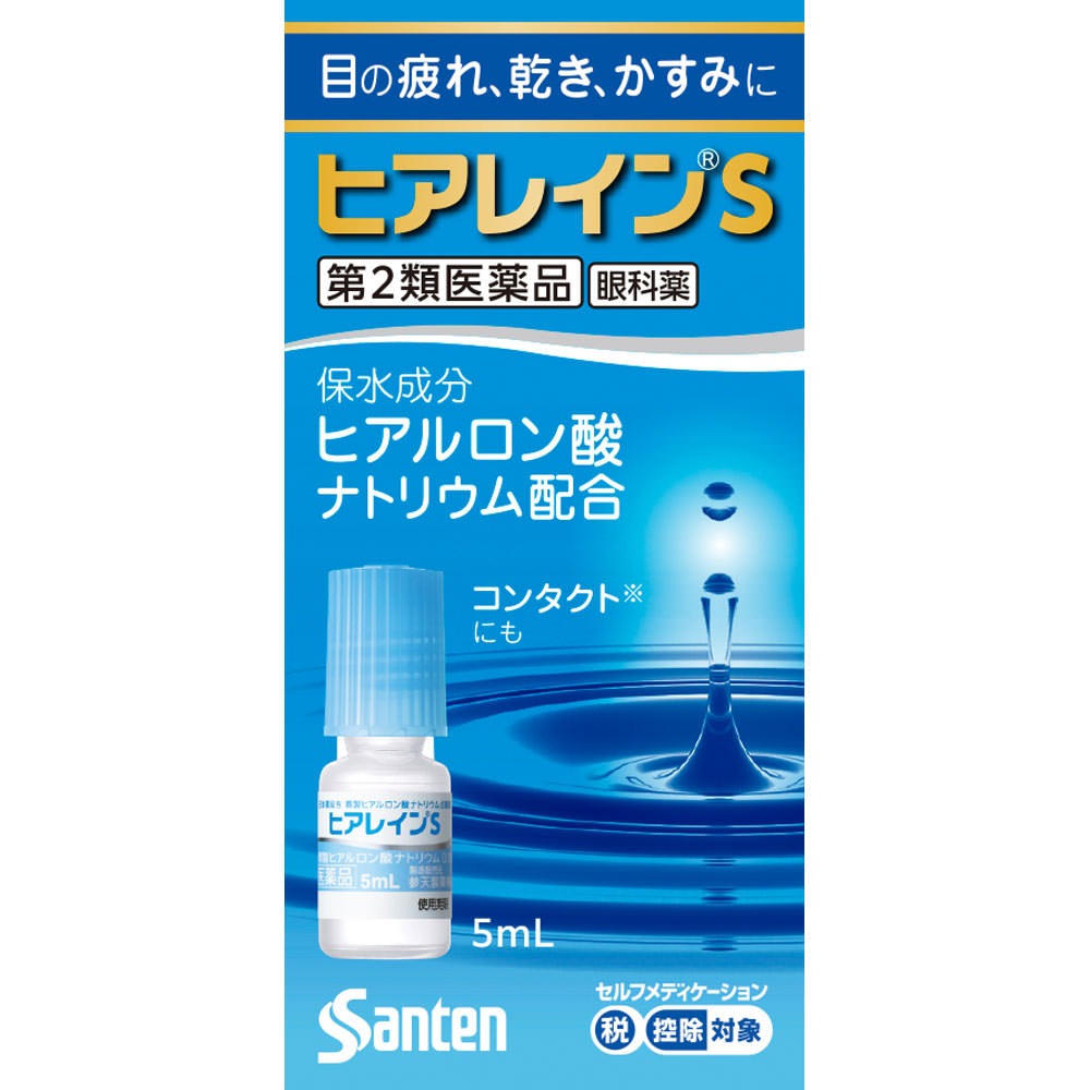 【第2類医薬品】【20個セット】 参天製薬 ヒアレインS 5ml×1本×20個セット【正規品】|ソレイユ店