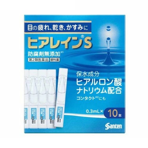 【第2類飲み薬】【２０個仕掛ける】 参天製薬 ヒアレインS ミニ点眼(0.3ml×10本)×２０個仕掛ける【置き目品】