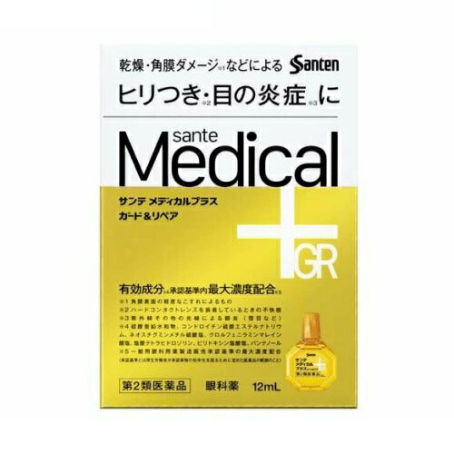 【第2類飲み薬】【１０個仕掛ける】 参天製薬 サンテ 医学的足し加える かばい立て＆取り繕い(12ml)×１０個仕掛ける【置き目品】※セルフメディケーション税制客体品
