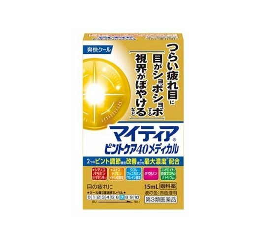 【第3類医薬品】【２００個セット】【１ケース分】 第一三共ヘルスケア マイティアピントケア40メディカル(15ml)×２００個セット　１ケース分 【正規品】※セルフメディケーション税制対象品