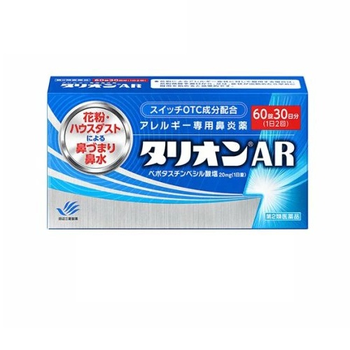【第2類医薬品】【3個セット】 田辺三菱製薬 タリオンAR(60錠)×3個セット【正規品】|ソレイユ店