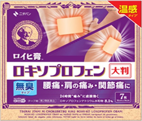 【第2類医薬品】【１０個セット】ニチバン　ロイヒ膏 ロキソプロフェン 大判　７枚入り×１０個セット 【正規品】【t-2】