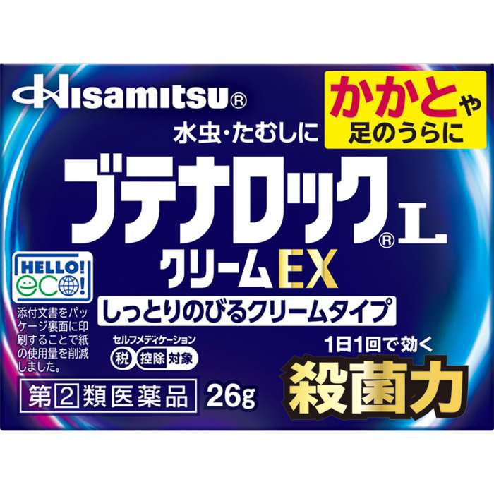 【第(2)類医薬品】【２０個セット】 ブテナロックLクリームEX 26g×２０個セット【正規品】