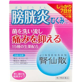 【第2類医薬品】【３個セット】 腎仙散（ジンセンサン）　21包×３個セット 【正規品】