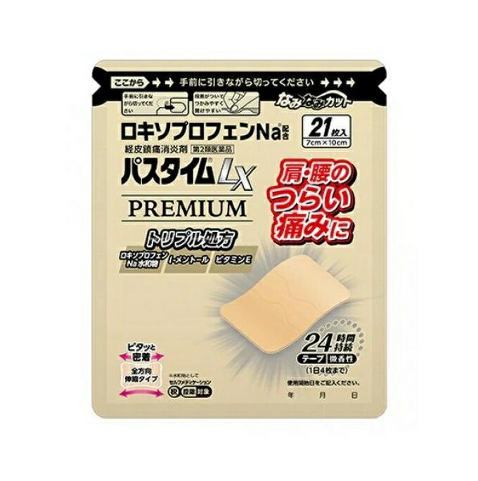 【第2類医薬品】【１０個セット】 祐徳薬品 パスタイムLXプレミアム(21枚入)×１０個セット【正規品】【ori】※セルフメディケーション税制対象品