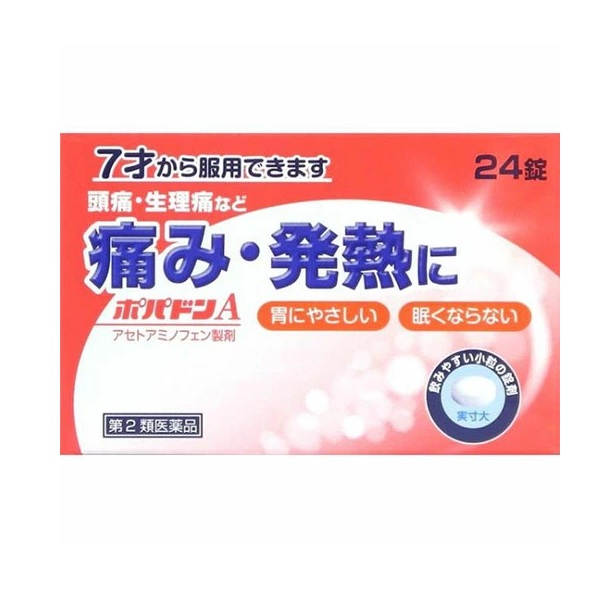 【第2類飲み薬】【２００個仕掛ける】【１入れもの分】 米田医薬品 ポパドンA(24錠)×２００個仕掛ける １入れもの分【置き目品】【mor】【ご申しつける後送りとどけるまでに2週以上もらい受けるする切っ掛けがございます】