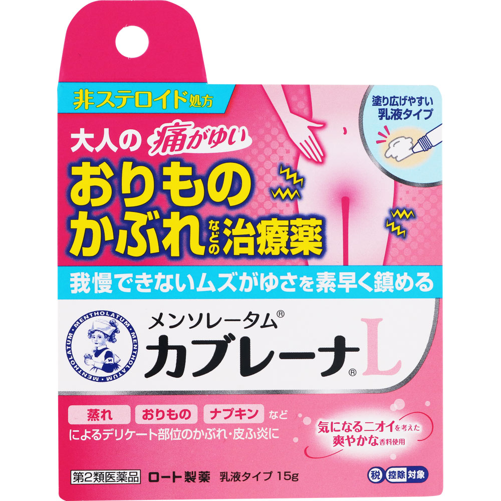 【第2類医薬品】【１０個セット】ロート製薬 メンソレータム カブレーナ乳液 15g ×１０個セット 【正規品】