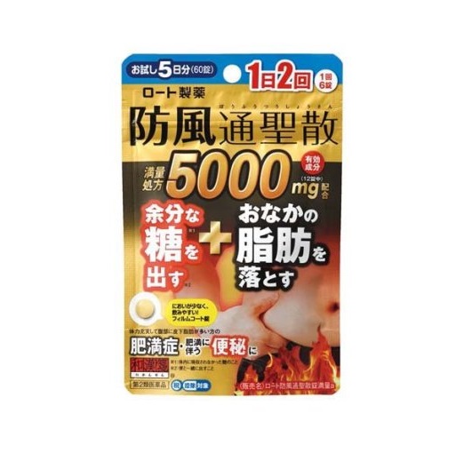 【第2類医薬品】【10個セット】 ロート製薬 和漢箋 ロート防風通聖散錠満量a(60錠入)×10個セット【正規品】※セルフメディケーション税制対象品|ソレイユ店