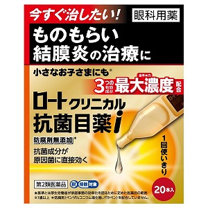 【第2類飲み薬】【６０個書き割り】【１容れもの分】 ロート製薬 ロートクリニカル抗菌目薬i 0.5mL×20本入×６０個書き割り １容れもの分【定め事品】