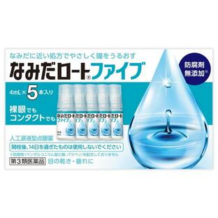 【第3類飲み薬】【１２０個書き割り】【１容れもの分】 なみだロートファイブ×１２０個書き割り １容れもの分【定め事品】【t-10】
