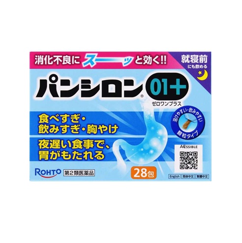 【第2類医薬品】 【２０個セット】 ロート製薬 パンシロン01プラス(28包)×２０個セット【正規品】