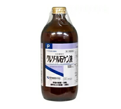【第2類飲み薬】【２０個書き割り】 健栄製薬 クレゾール石ケン液P 500ml×２０個書き割り 【定まり品】