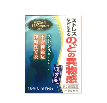 【第2類飲み薬】【１０個書き割り】 小太郎漢方製薬 半夏厚朴湯抽出エキス細粒G「コタロー」(18包)×１０個書き割り【定め事品】
