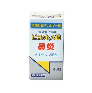 【第2類医薬品】【２０個セット】全薬工業 ピロットA錠 40錠&times;２０個セット 【正規品】【ori】※セルフメディケーション税制対象品｜ソレイユ店