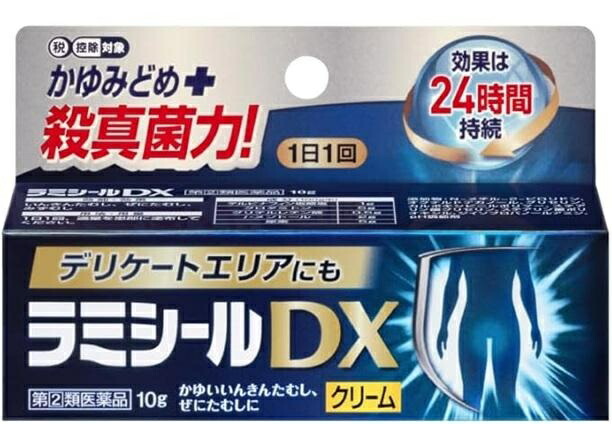 【第(2)類医薬品】【２０個セット】 全薬工業ラミシールＤＸ10ｇ×２０個セット【正規品】
