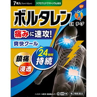 【第2類医薬品】【８０個セット】【１ケース分】 ボルタレンEXテープ ７枚×８０個セット　１ケース分　【正規品】