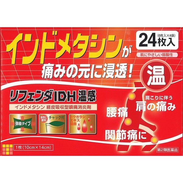 【第2類医薬品】【２０個セット】 リフェンダ IDH　温感 24枚入×２０個セット 【正規品】【ori】