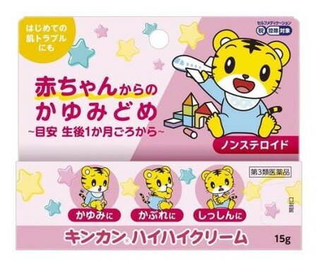 【第3類医薬品】【１０個セット】キンカン ハイハイクリーム 15g　×１０個セット 【正規品】
