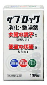 【第3類医薬品】【１０個セット】 米田薬品工業 ザ ブロック EX錠 １３５錠×１０個セット【正規品】