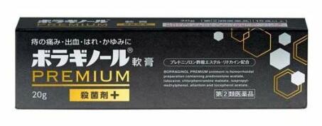 【第(2)類飲み薬】【２０個書き割り】 ボラギノール 割り増し金 皮膚軟化剤(20g)×２０個書き割り【定め事品】