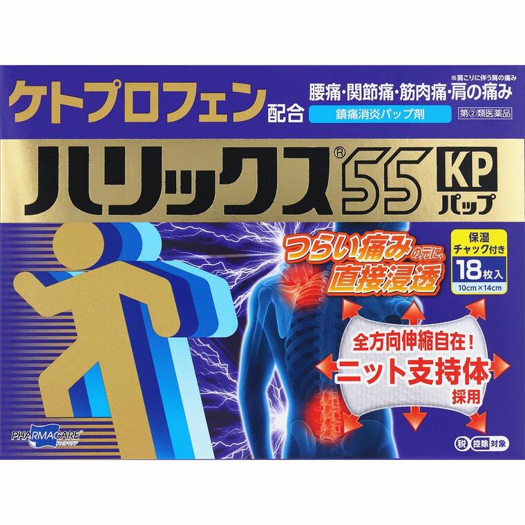 【第(2)類飲み薬】【２０個書き割り】 テイコクファルマケア ハリックス５５ ＫＰパップ １８枚入り口・入口入×２０個書き割り【定め事品】
