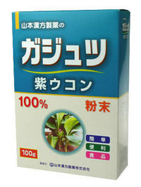 【１０個セット】 ガジュツ(紫ウコン)100% 100g×１０個セット 山本漢方 【正規品】 ※軽減税率対象品