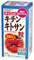 【１０個セット】 キチンキトサン粒100% 280粒&times;１０個セット 山本漢方 【正規品】 ※軽減税率対象品｜ソレイユ店