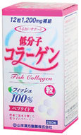【１０個仕かける】 低分子コラーゲン 280粒×１０個仕かける 山本漢方 【決まり品】  ※楽にする税率客体品 サプリメント-ダイエット・健康