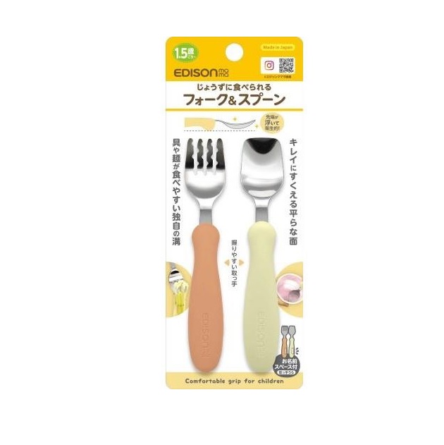 【２０個セット】 KJC エジソンママ じょうずに食べられるフォーク＆スプーン パンプキンプリン(フォーク＆スプーン各1コ)×２０個セット 【正規品】【mor】【ご注文後発送までに2週間前後頂戴する場合がございます】