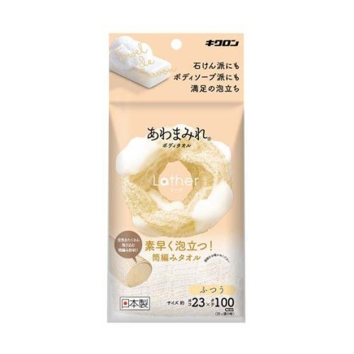 【２０個セット】 キクロン あわまみれ ボディタオル ラーザ ふつう(1個)×２０個セット【正規品】