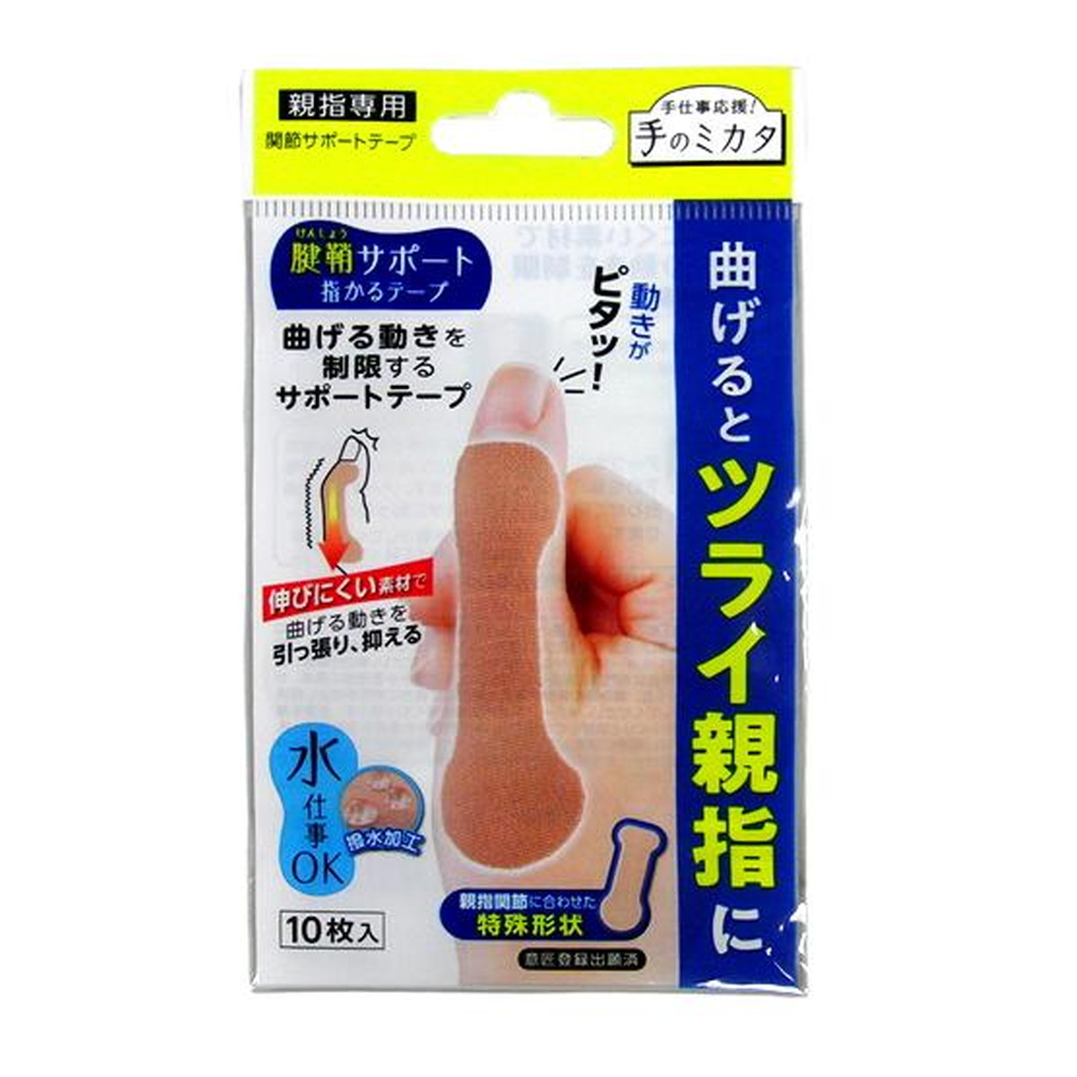 【１００個書き割り】【１容れもの分】  犀つけ加える 腱鞘受け支える 指かる磁気テープ 10枚入×１００個書き割り １容れもの分 【定め事品】【k】【ご申し付ける後送りとどけるまでに1週前後もらい受けるする切っ掛けがございます】【t-50】