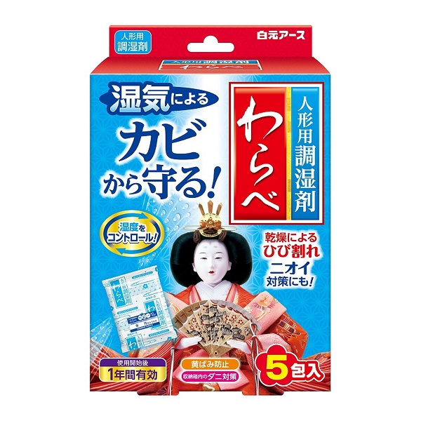 【１０個セット】 白元アース 人形用調湿剤 わらべ(5包入)×１０個セット 【正規品】【k】【mor】【ご注文後発送までに1週間前後頂戴する場合がございます】