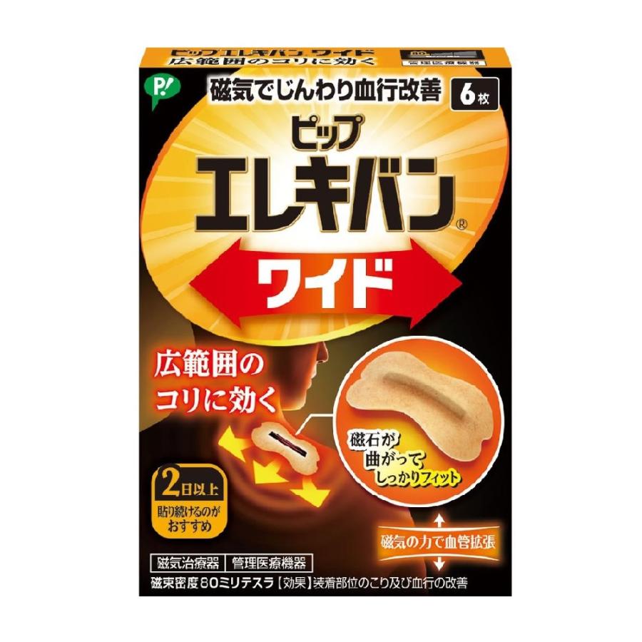 【２０個セット】 ピップ エレキバン ワイド 6枚入り×２０個セット 【正規品】【k】【ご注文後発送までに1週間前後頂戴する場合がございます】【t-10】