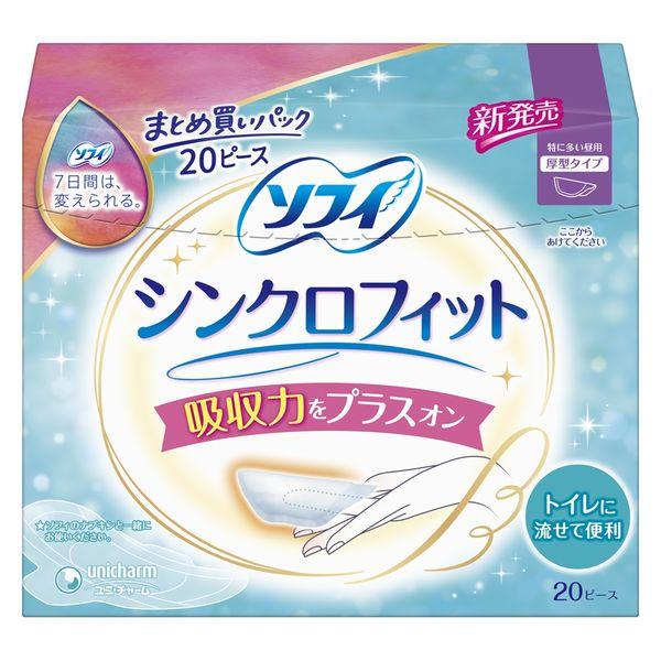 【１５個セット】【１ケース分】 ソフィシンクロフィット 特に多い昼用 20ピース入り&times;１５個セット　１ケース分　【正規品】【mor】｜ソレイユ店
