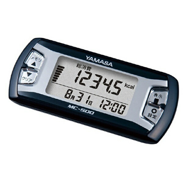 【３個セット】 山佐 活動量計 MY CALORY MC-500N(1個)×３個セット 【正規品】【mor】【ご注文後発送までに2週間前後頂戴する場合がございます】