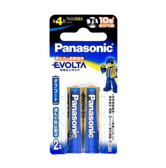 【２０個セット】 パナソニック 乾電池エボルタ 単4形(2本入)×２０個セット【正規品】