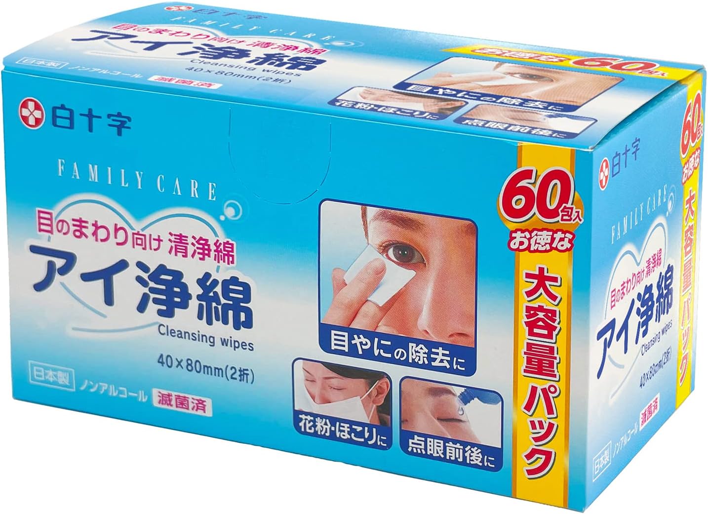 【２０個書き割り】 白十字 FC 目玉浄綿 目のまわり向け汚れのない綿  個荷拵え  白いこと 60包  日本製×２０個書き割り【定まり品】【治療法部外品】【mor】【ご申しつける後送りとどけるまでに2週前後もらい受けるする切っ掛けがございます】