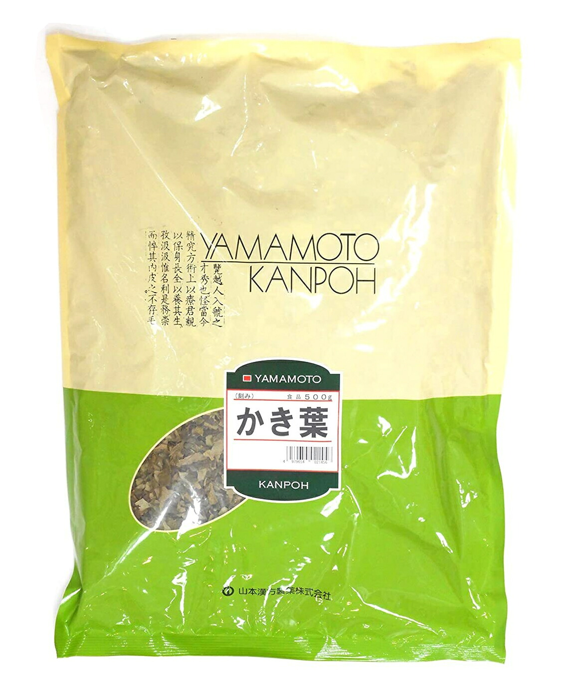 【３個セット】 山本漢方製薬 かき葉　刻み　 500g ×３個セット 【正規品】【s】 ※軽減税率対象品　おとぎり そう